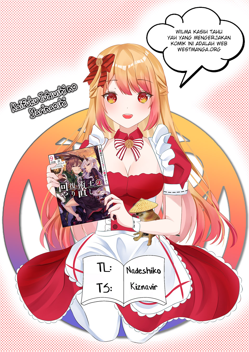 Kaifuku Jutsushi Yarinaoshi: Sokushi Mahou to Skill Copy no Chouetsu Heal